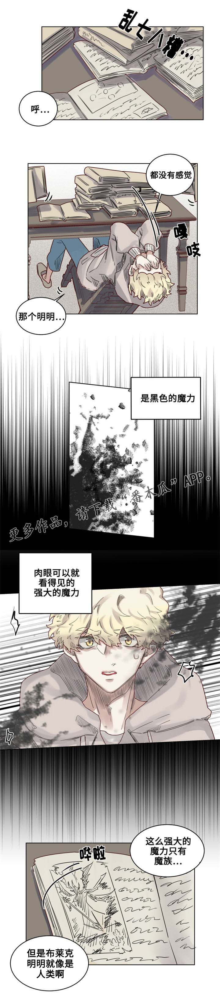 魔法师皮塔漫画,第14章：可怕的副作用4图