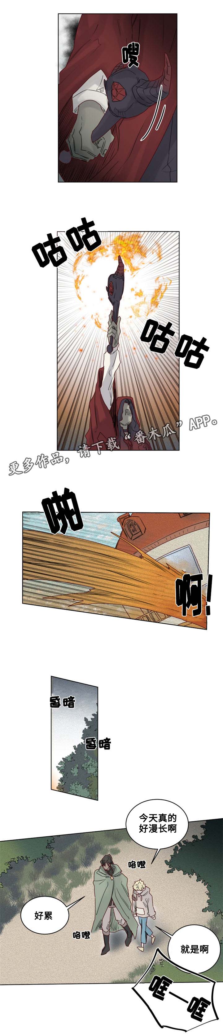 魔法师皮塔漫画,第16章：幼儿园小朋友1图