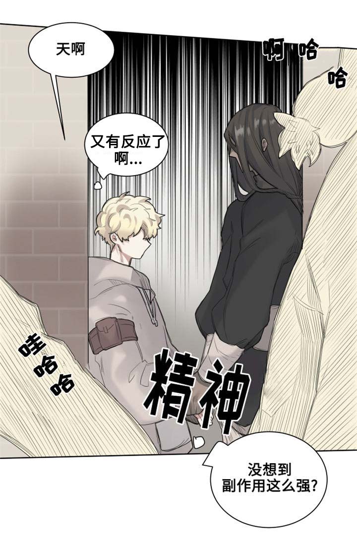 魔法师皮塔漫画,第3章：城市外围4图