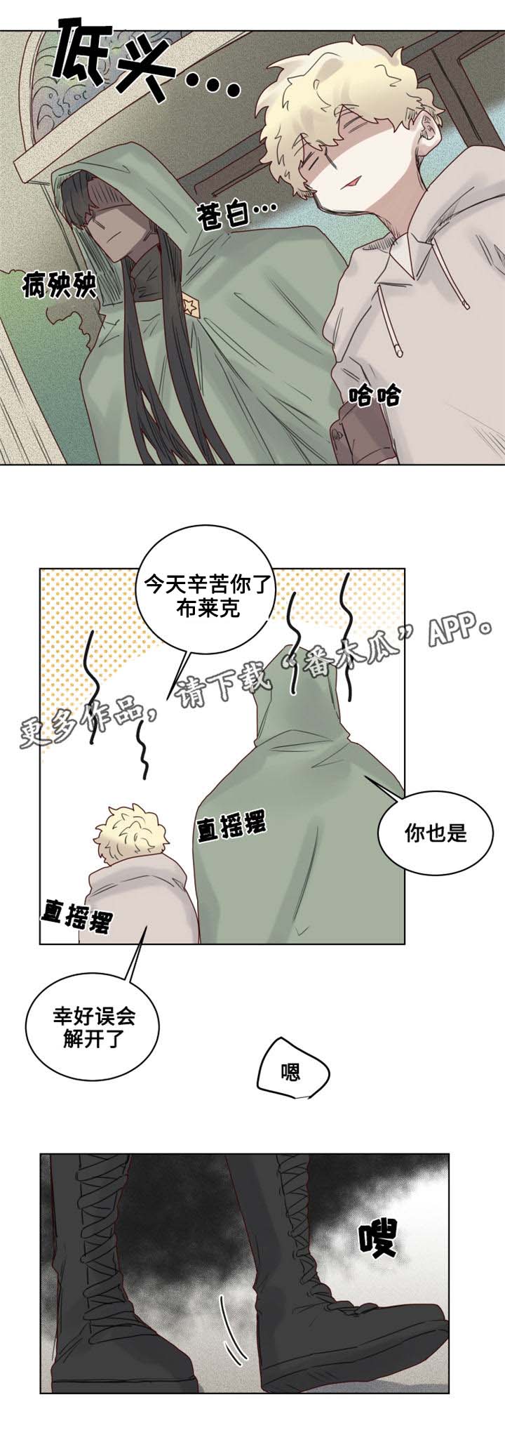 魔法师皮塔漫画,第16章：幼儿园小朋友5图