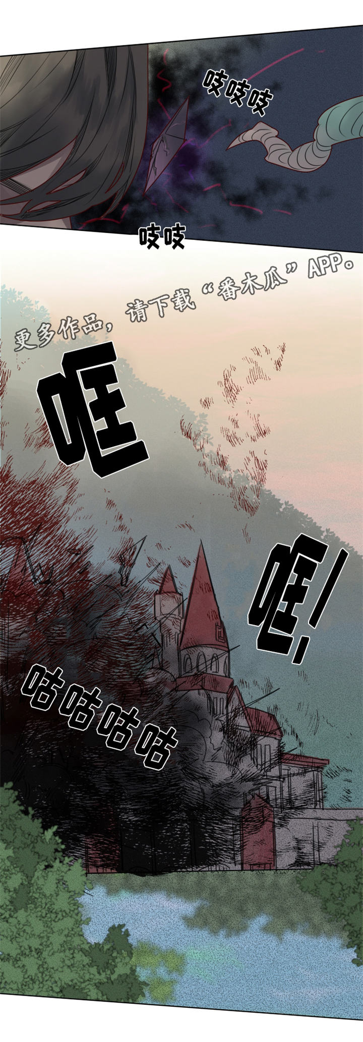 魔法师皮塔漫画,第27章：‘红色塔’组织5图