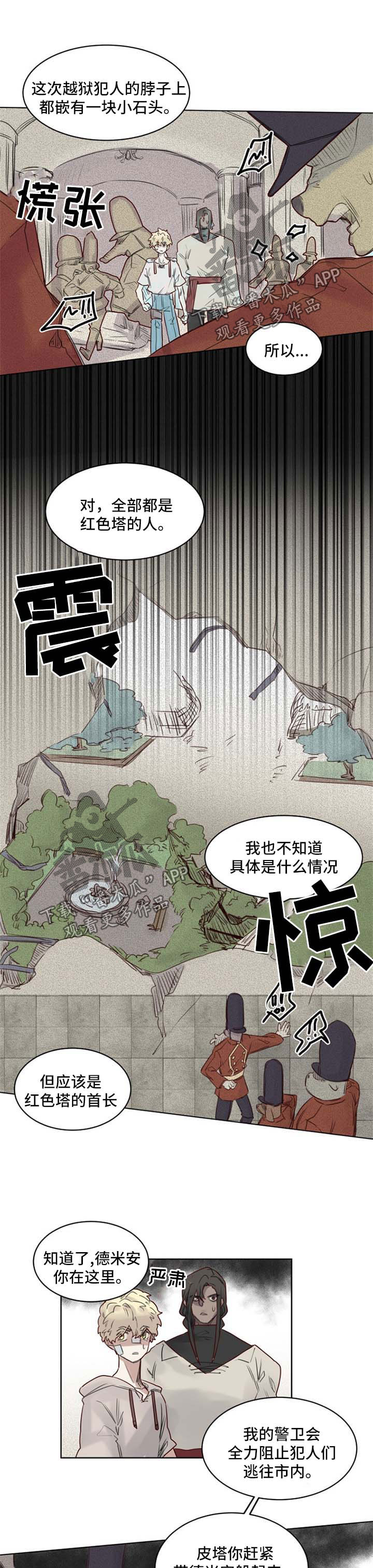第35章：逃狱2