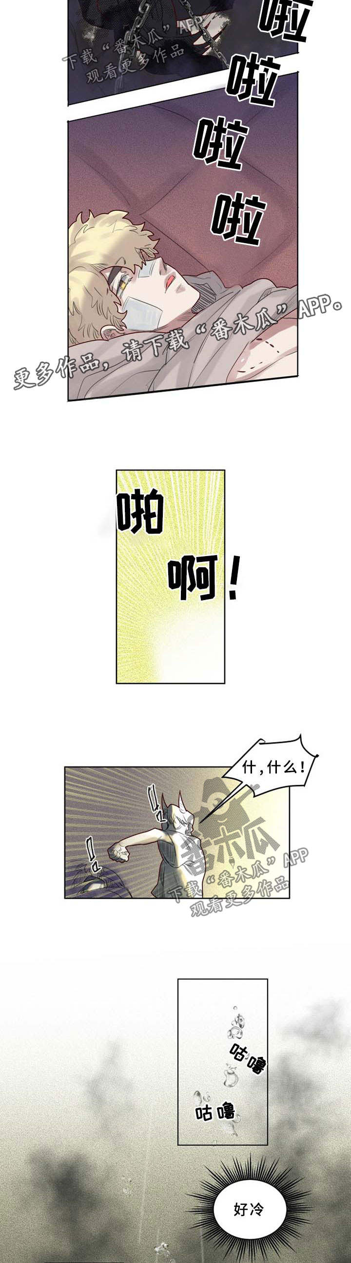 魔法师皮塔漫画,第40章：复仇1图