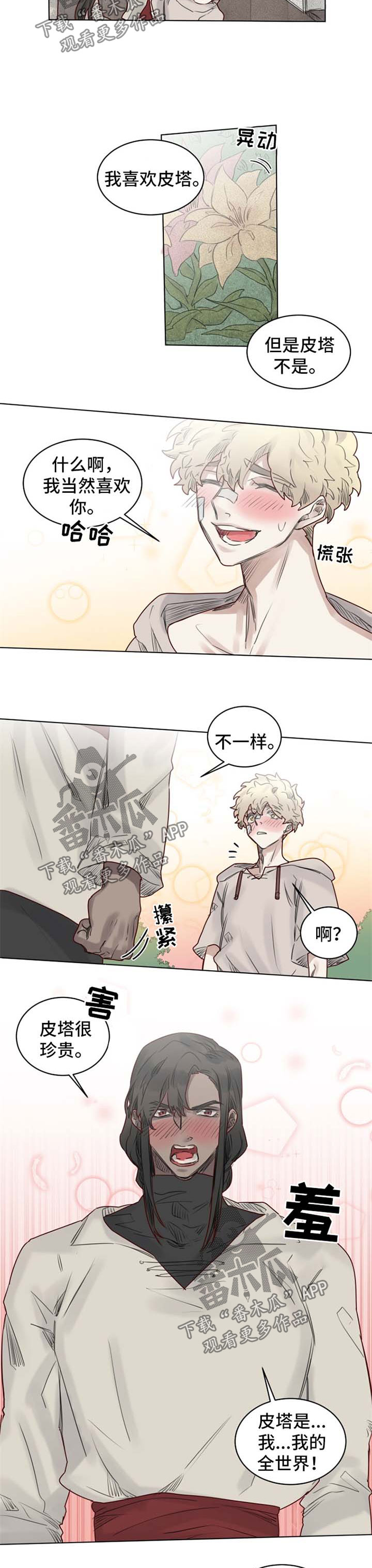 第34章：赞美之词0