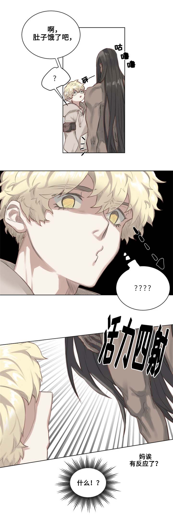 第2章：带回家3