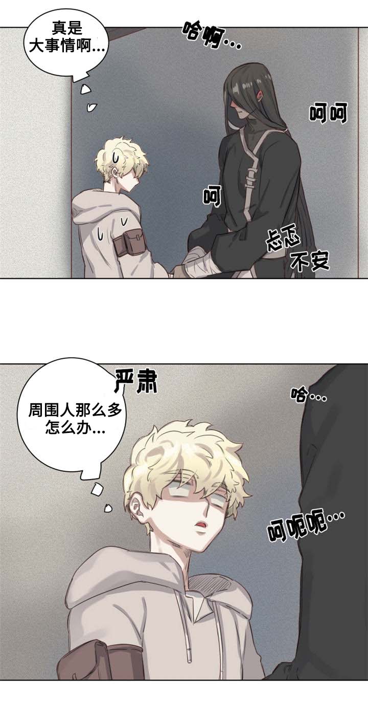 魔法师皮塔漫画,第3章：城市外围5图