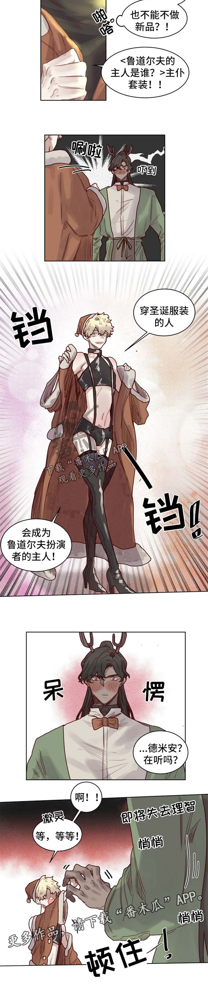 第57章：番外：圣诞节13