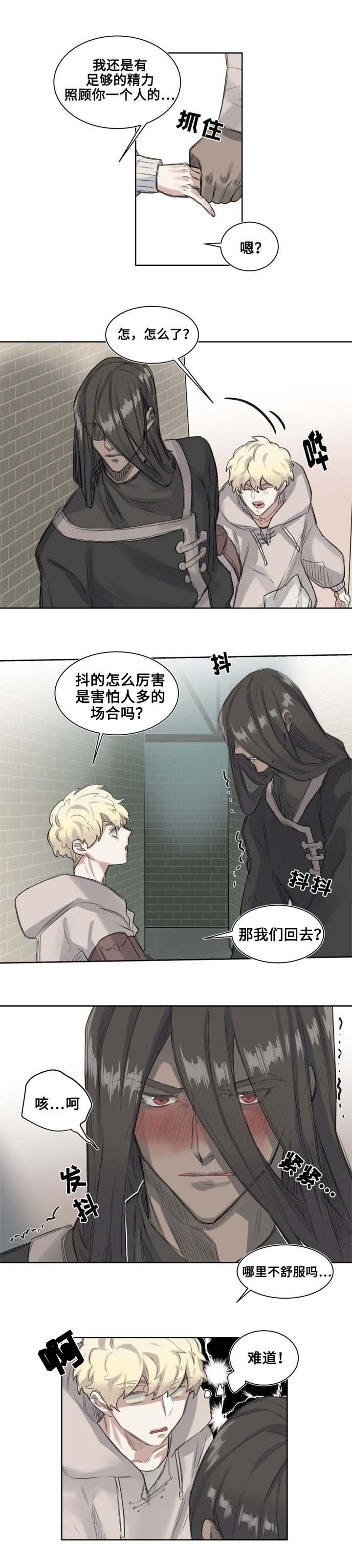 魔法师皮塔漫画,第3章：城市外围3图