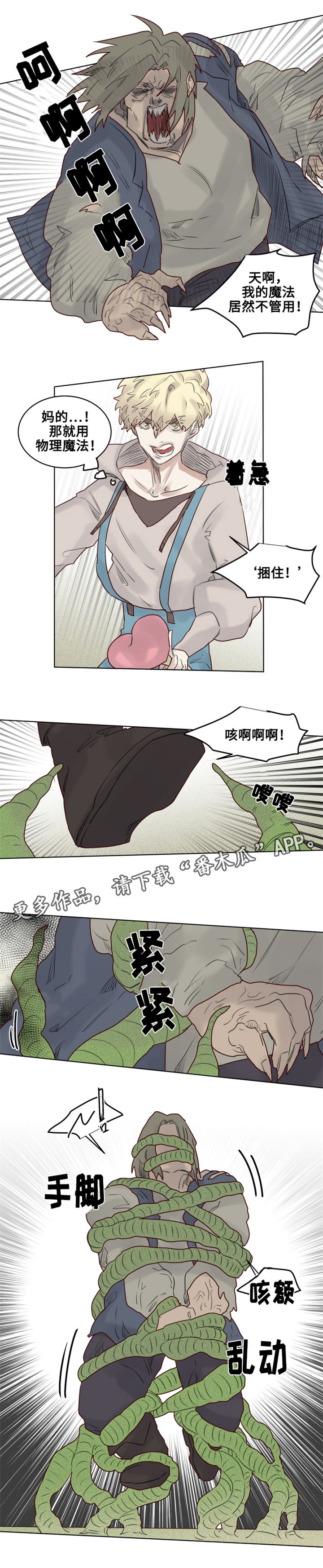 魔法师皮塔漫画,第25章：解除危机1图