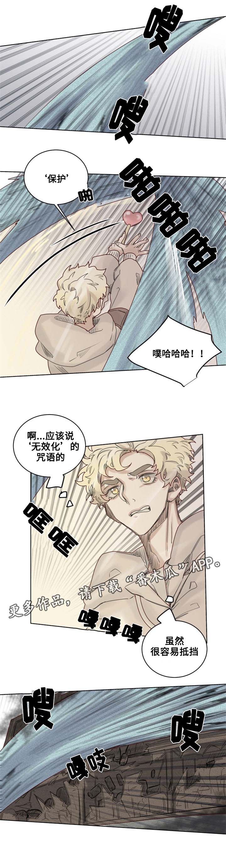 魔法师皮塔漫画,第12章：奇怪的客人1图