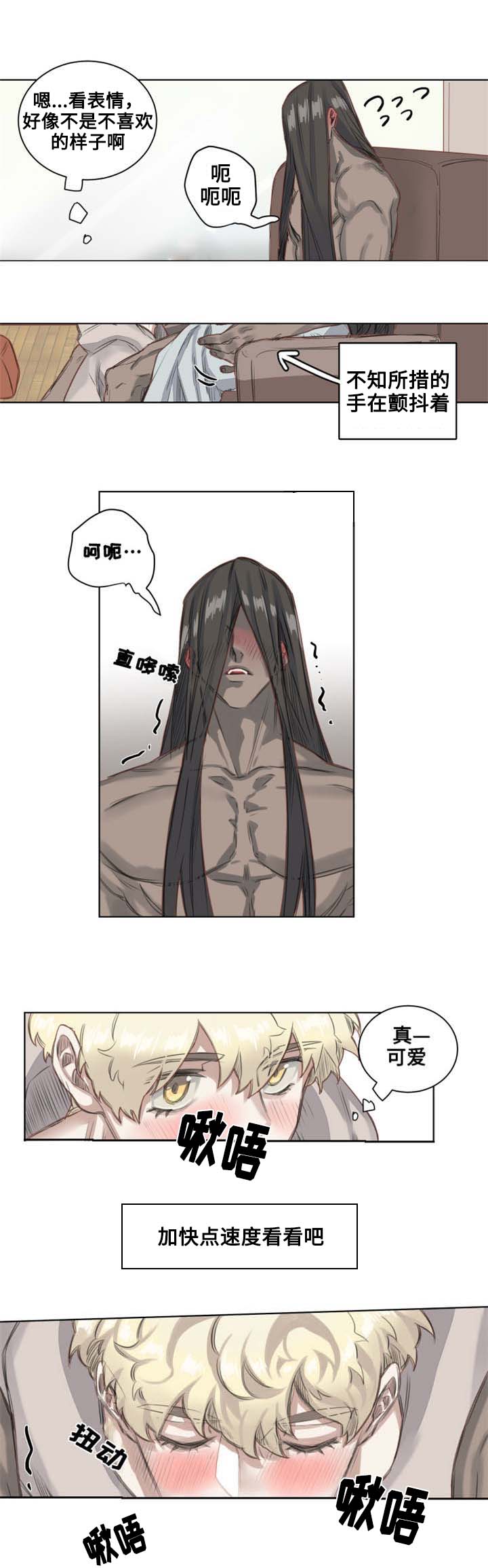 魔法师皮塔漫画,第2章：带回家1图