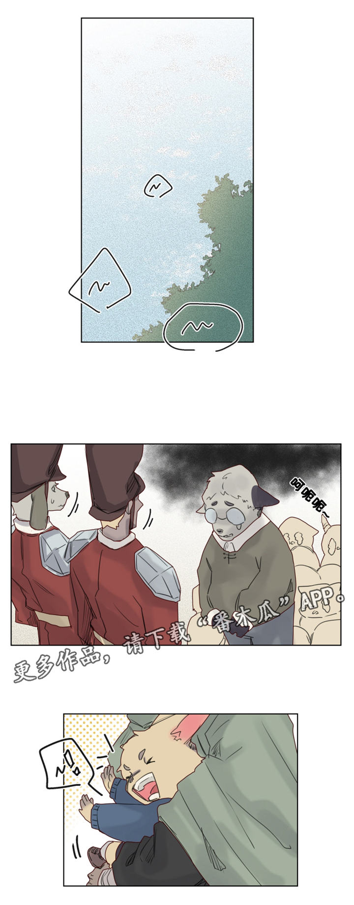 魔法师皮塔漫画,第16章：幼儿园小朋友3图