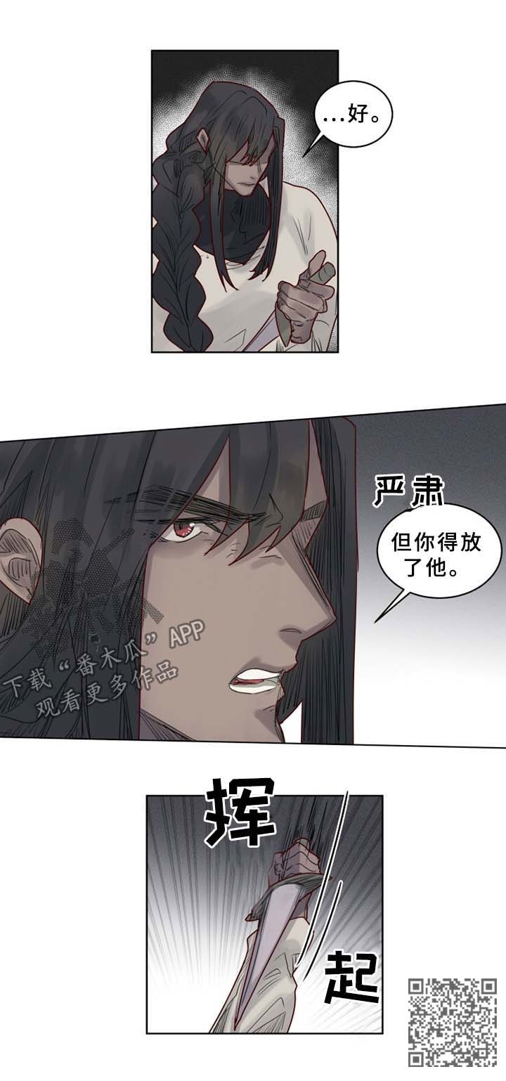 魔法师皮塔漫画,第39章：不要妨碍我2图