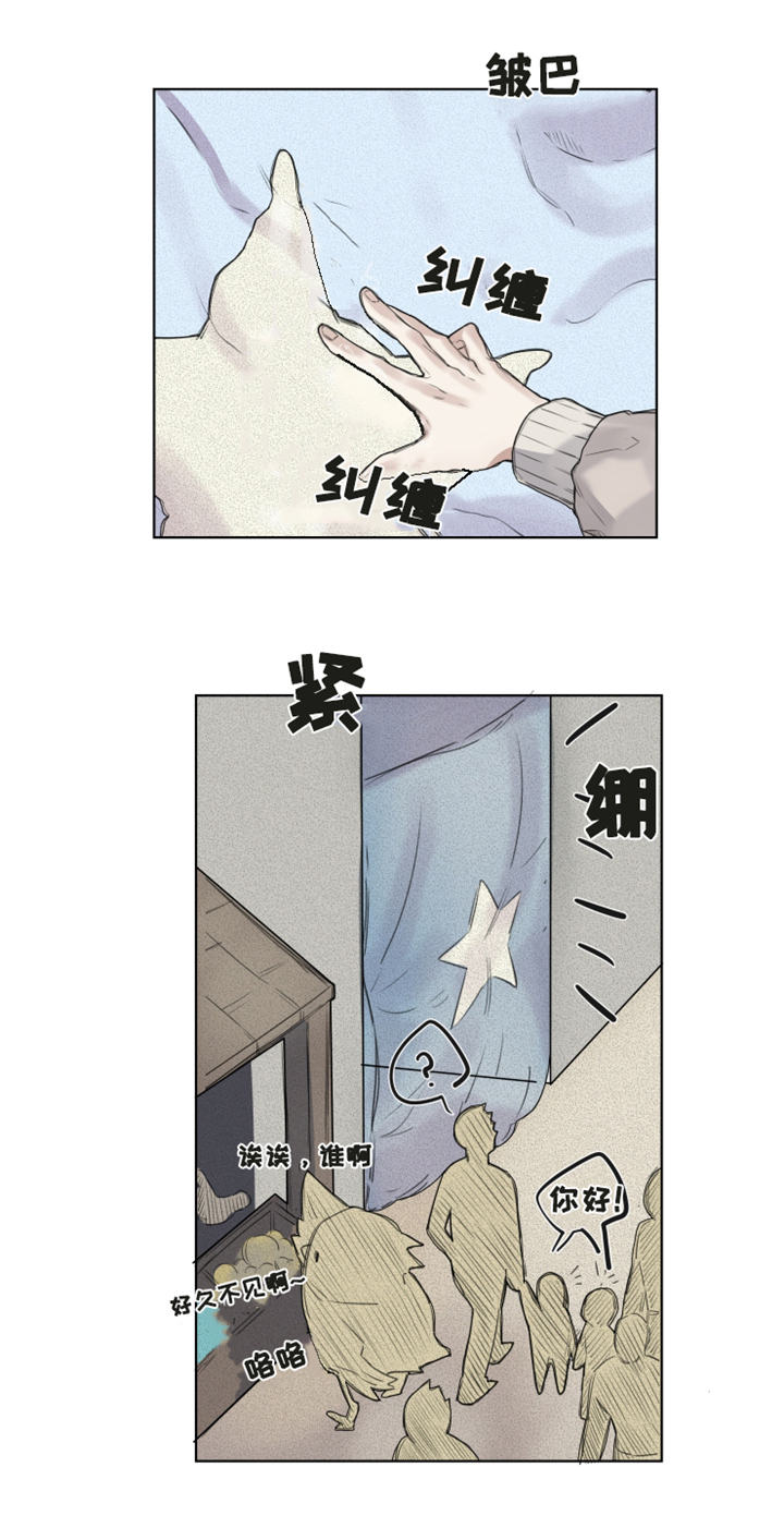 魔法师皮塔漫画,第4章：果冻德里3图