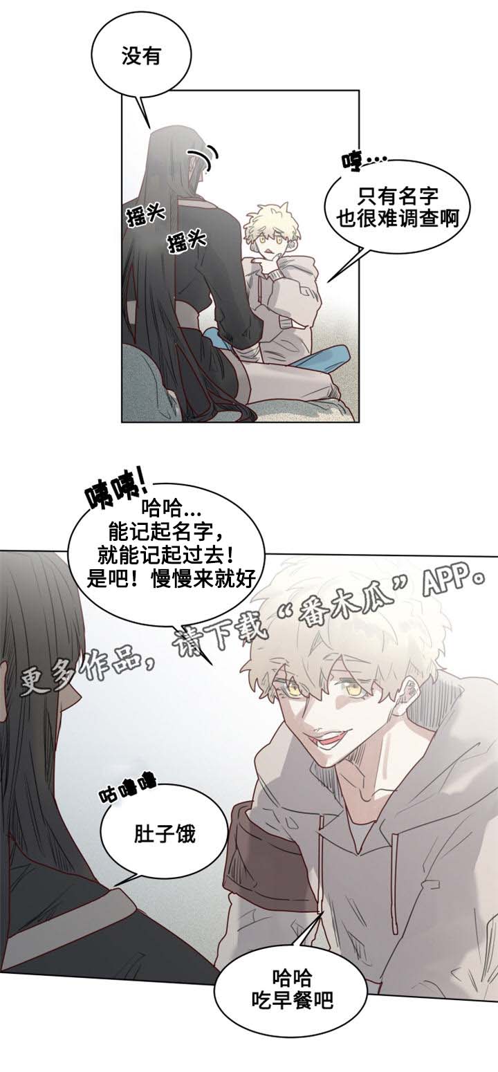魔法师皮塔漫画,第18章：真名4图