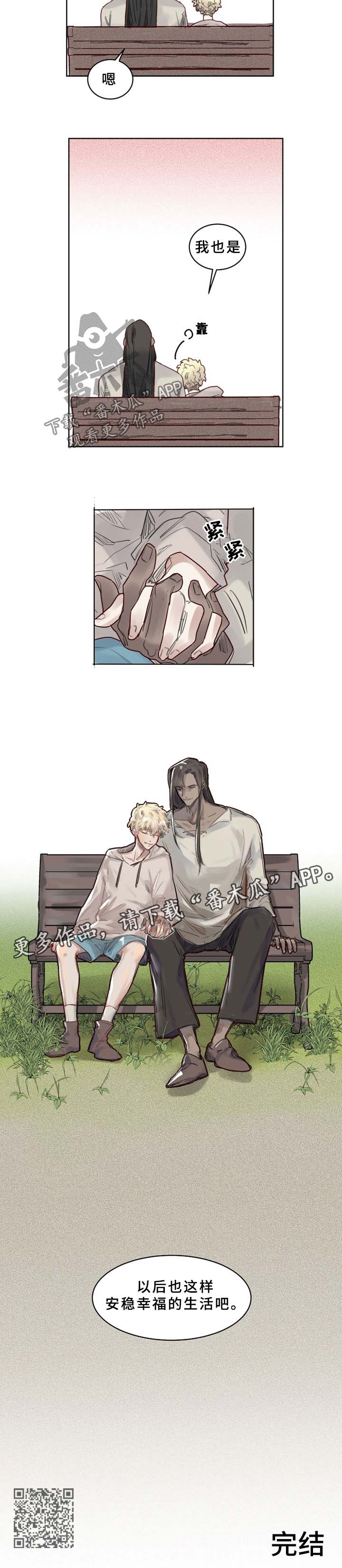 魔法师皮塔漫画,第46章：安稳幸福的生活【完结】1图