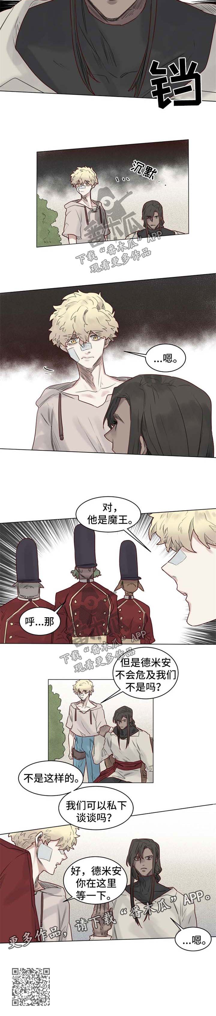魔法师皮塔漫画,第33章：上门1图
