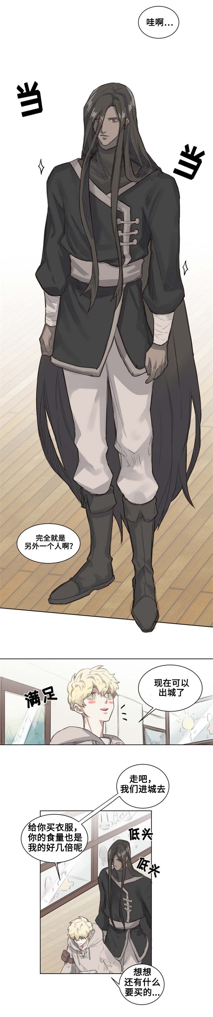 第3章：城市外围4