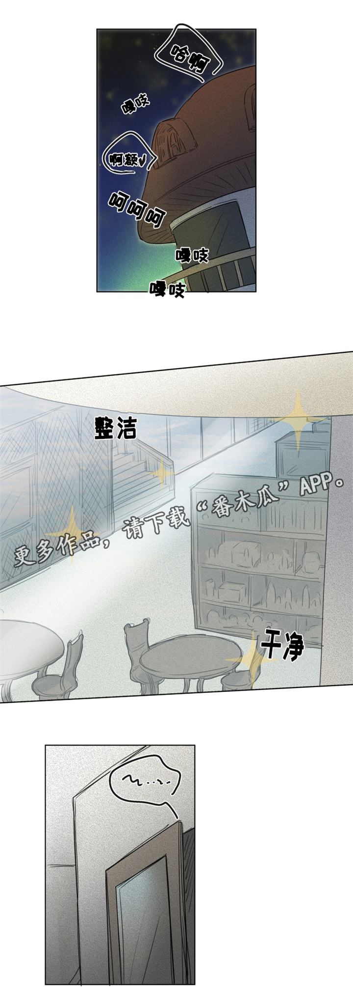 魔法师皮塔漫画,第14章：可怕的副作用3图