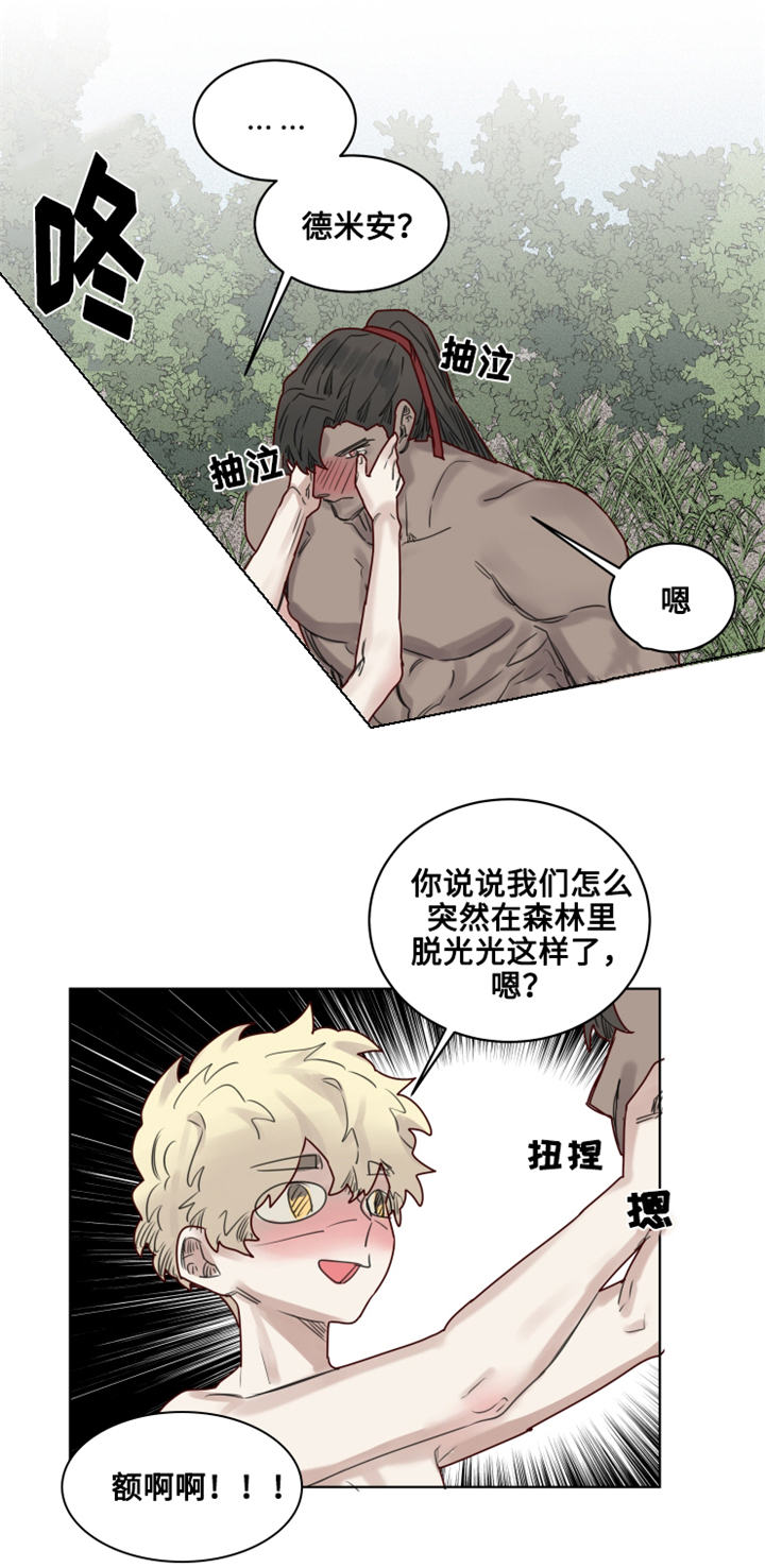 魔法师皮塔漫画,第22章：特殊的解毒2图