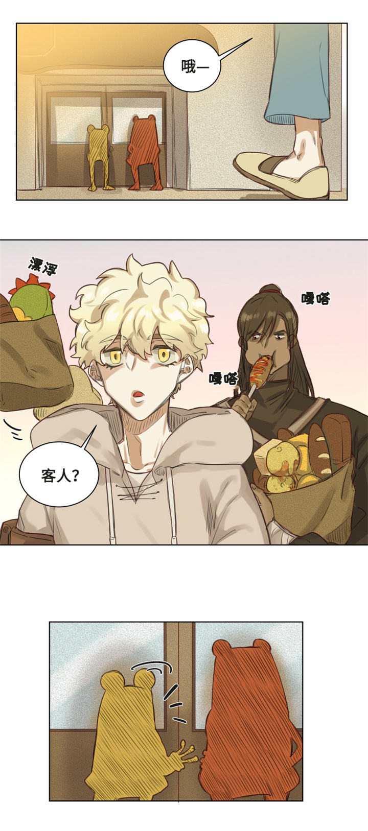 魔法师皮塔漫画,第4章：果冻德里3图