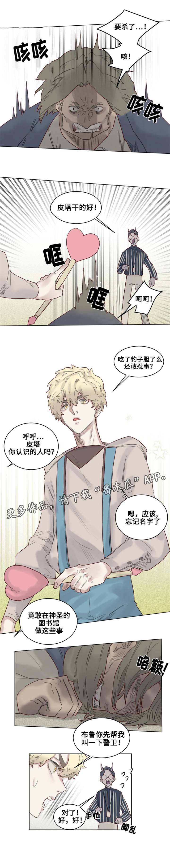 第25章：解除危机2