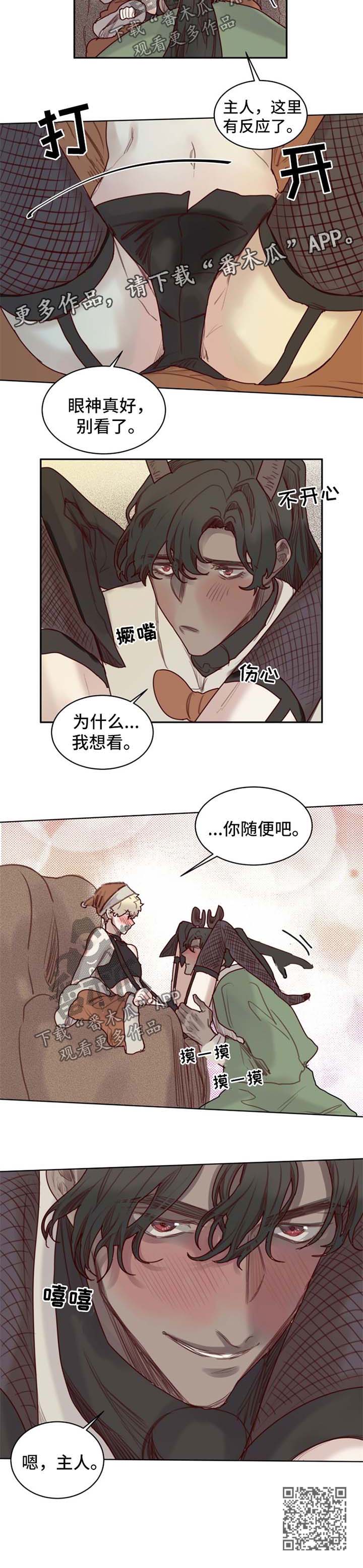 魔法师皮塔漫画,第57章：番外：圣诞节13图