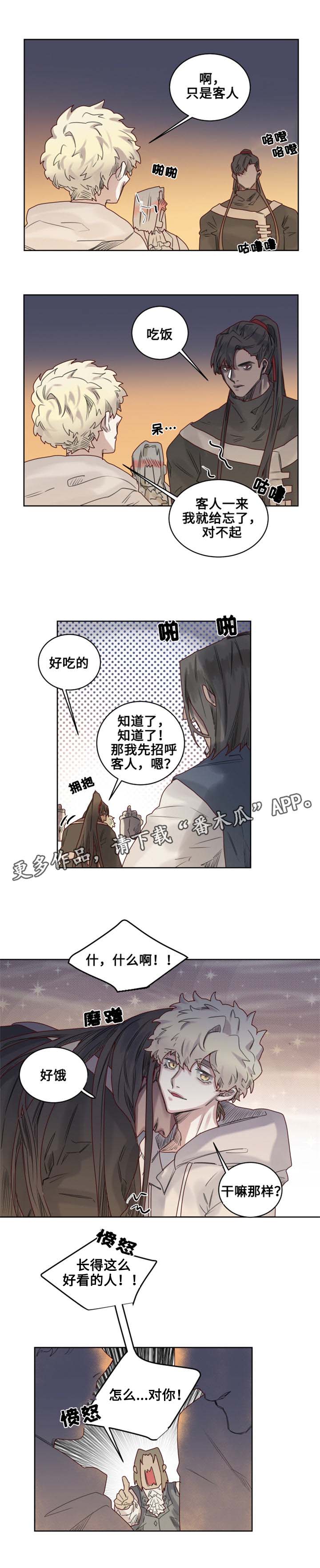 魔法师皮塔漫画,第12章：奇怪的客人1图