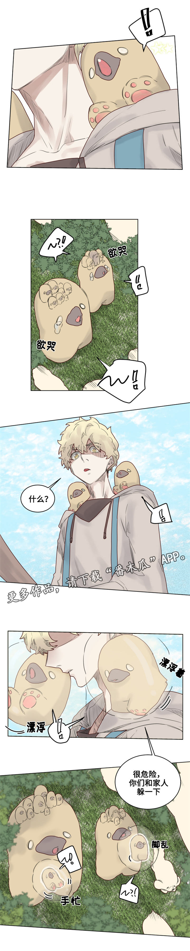 魔法师皮塔漫画,第28章：魔王德米安1图