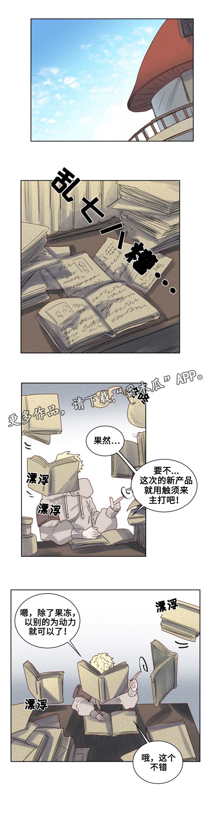 魔法师皮塔漫画,第11章：过分的委托2图
