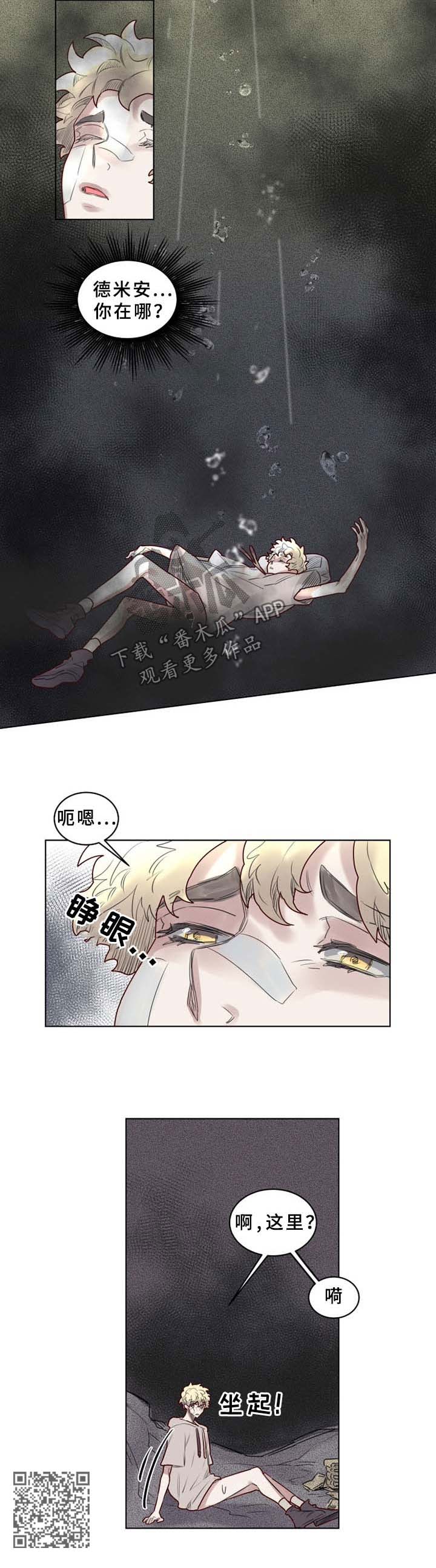 魔法师皮塔漫画,第40章：复仇2图