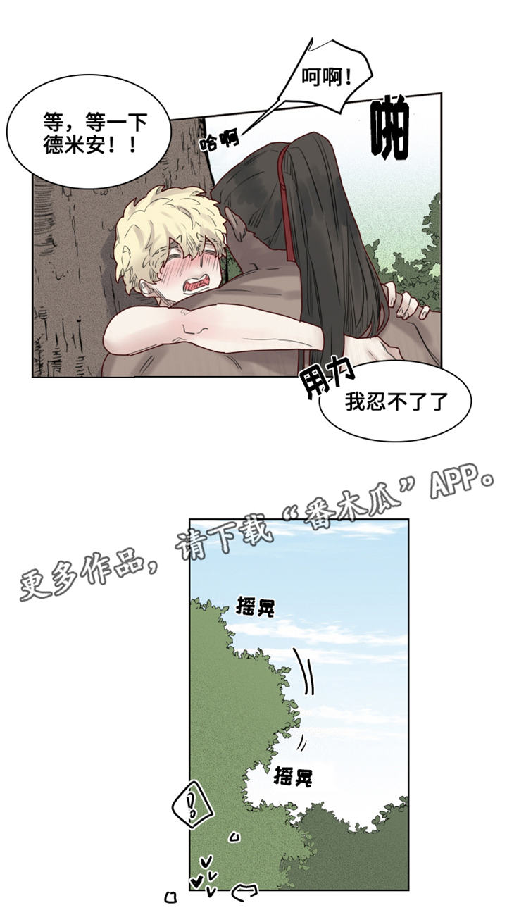 魔法师皮塔漫画,第22章：特殊的解毒3图