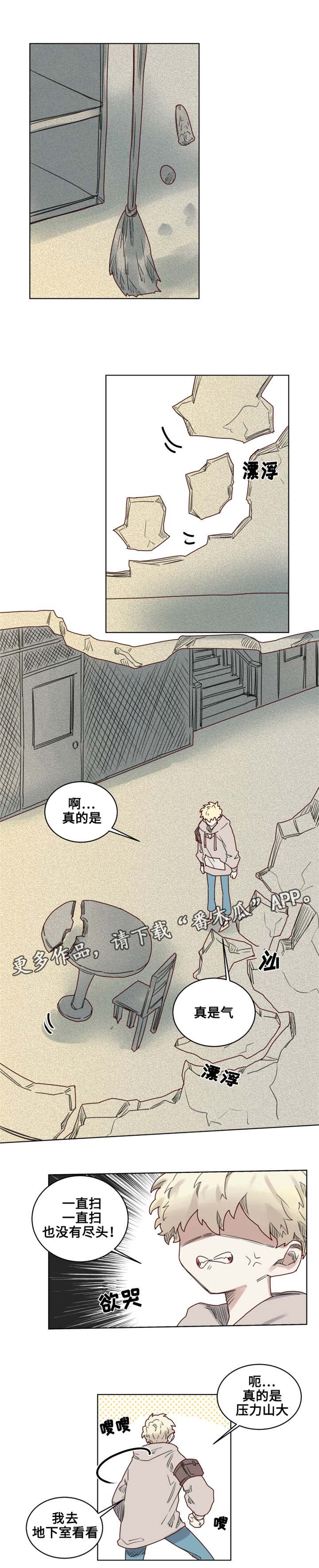 魔法师皮塔漫画,第18章：真名5图