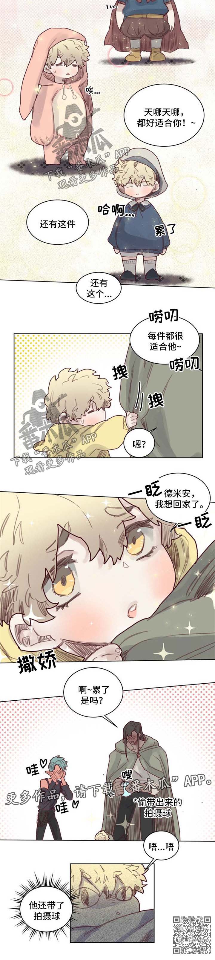 第49章：番外：老父亲1