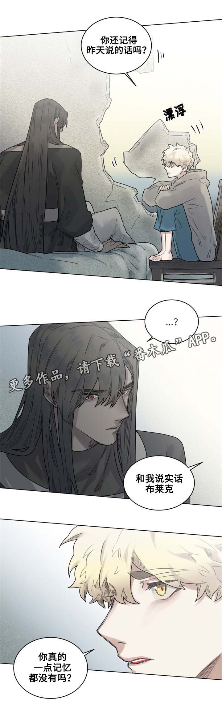 魔法师皮塔漫画,第18章：真名1图