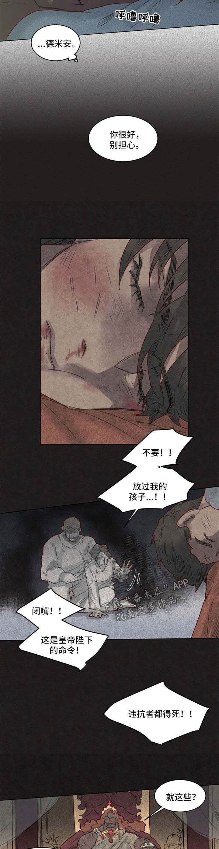魔法师皮塔漫画,第31章：前世1图