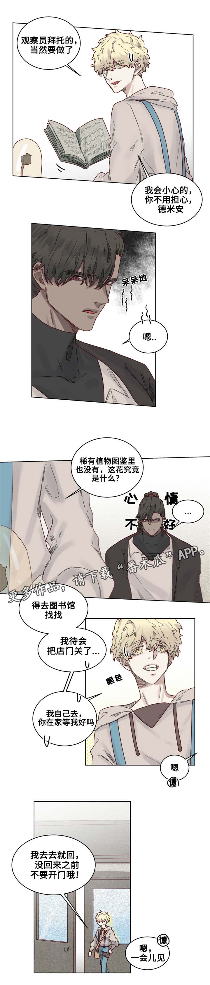 魔法师皮塔漫画,第23章：重回图书馆1图