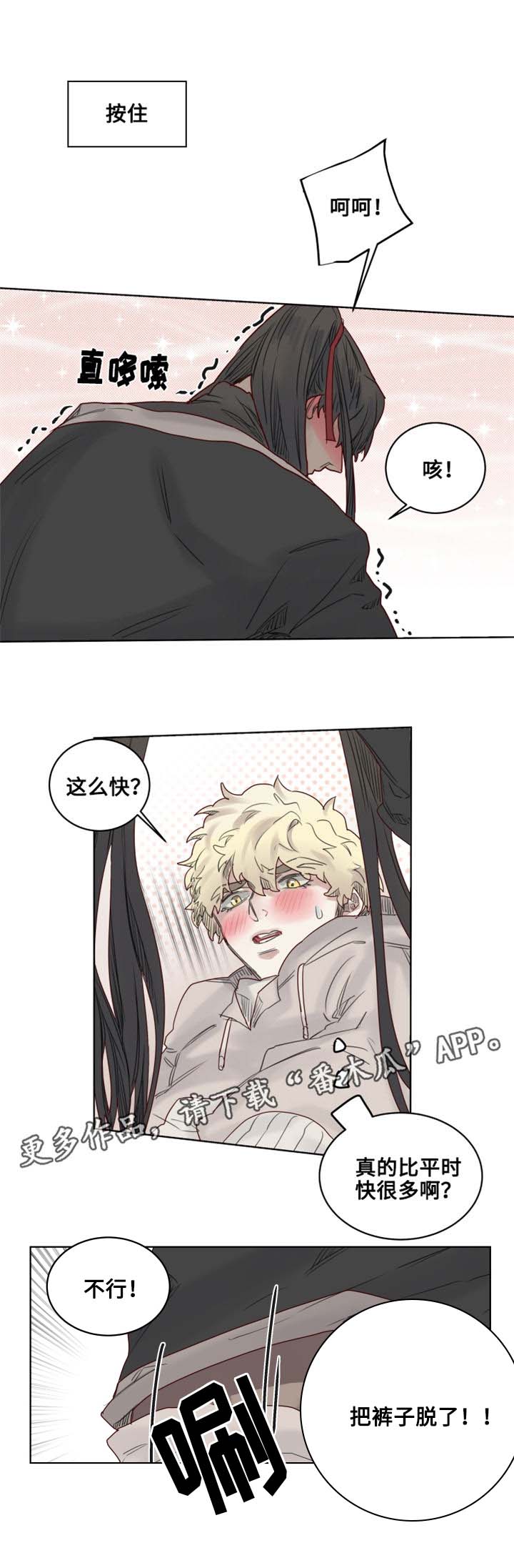 魔法师皮塔漫画,第13章：副作用发作2图