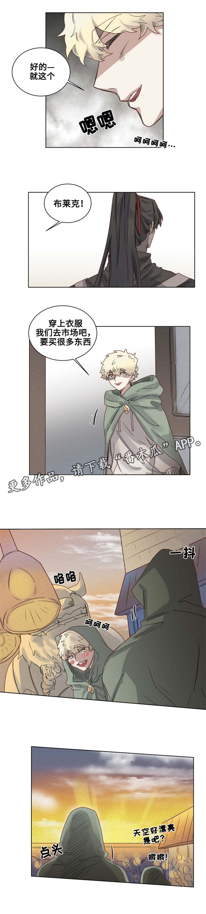 魔法师皮塔漫画,第11章：过分的委托3图