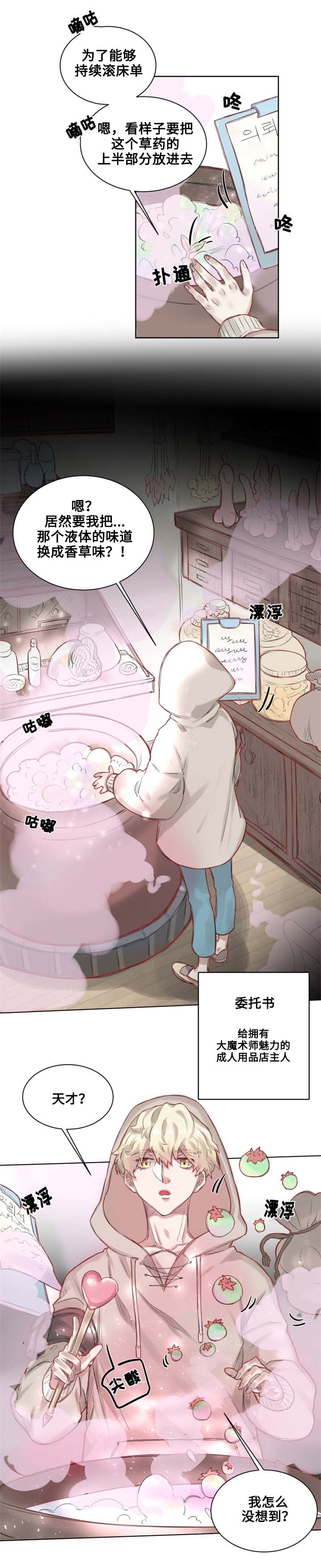 第1章：魔法师皮塔1