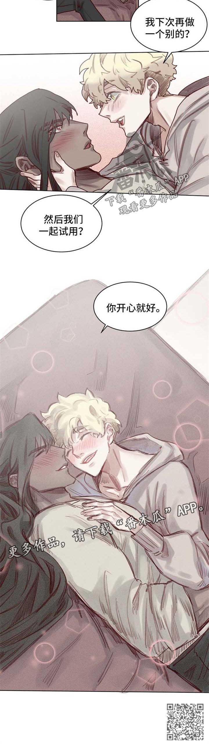 魔法师皮塔漫画,第56章：番外：角色扮演箱子44图