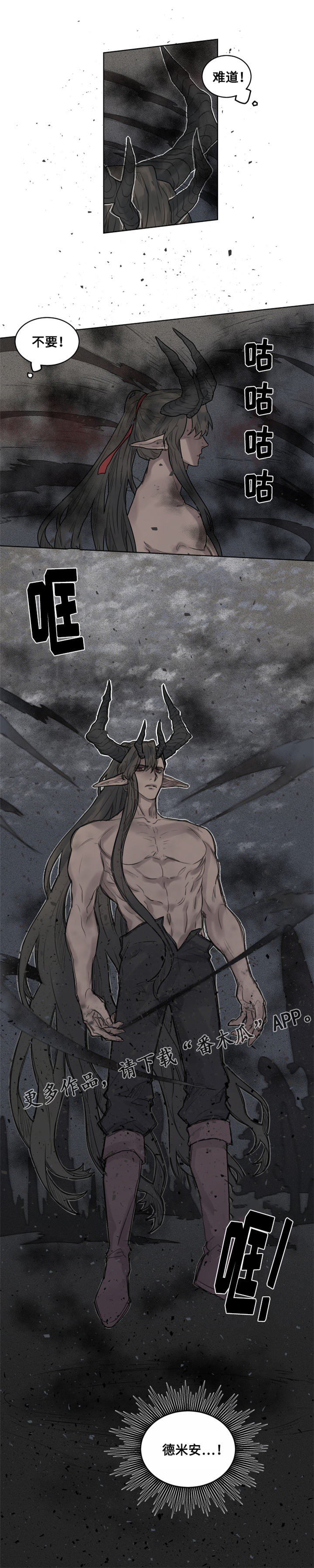 魔法师皮塔漫画,第28章：魔王德米安3图
