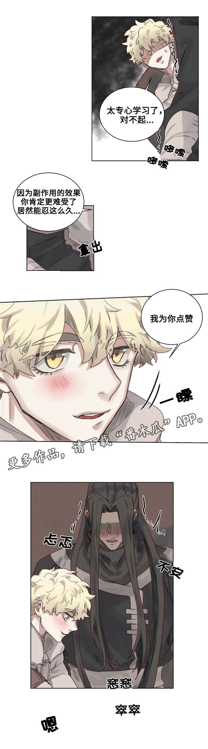 第8章：地下室2