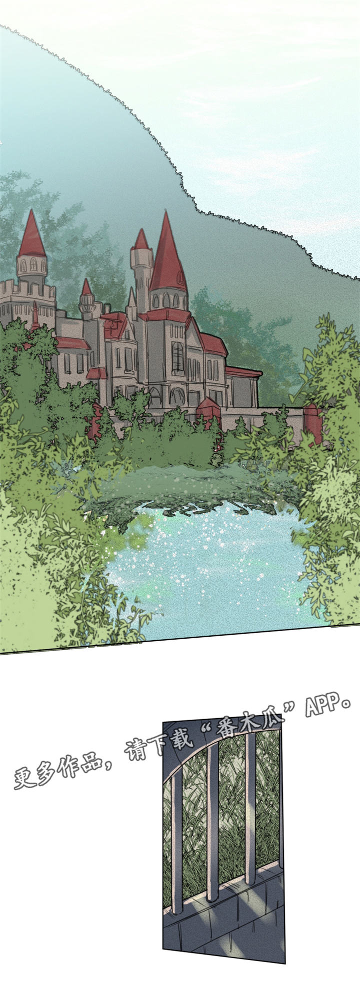 魔法师皮塔漫画,第26章：德米安被绑架3图