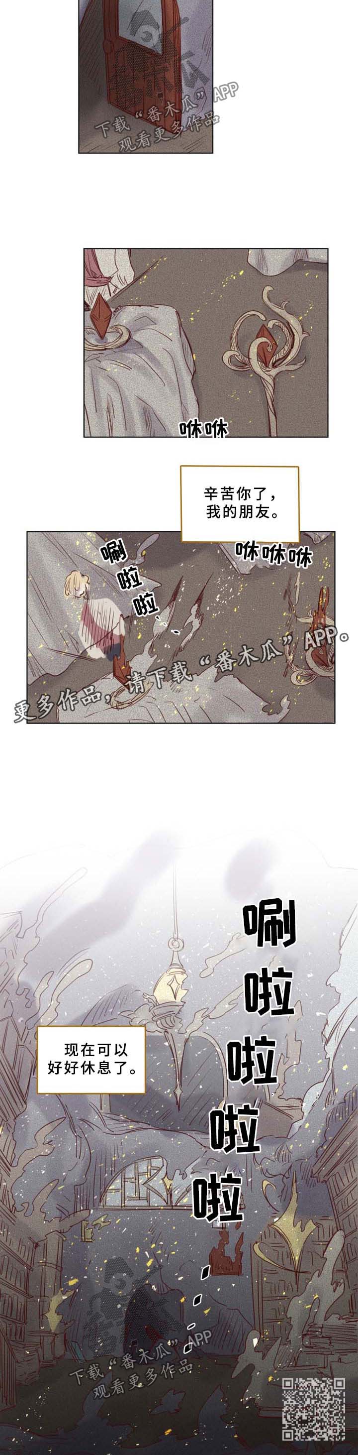 魔法师皮塔漫画,第42章：解封3图