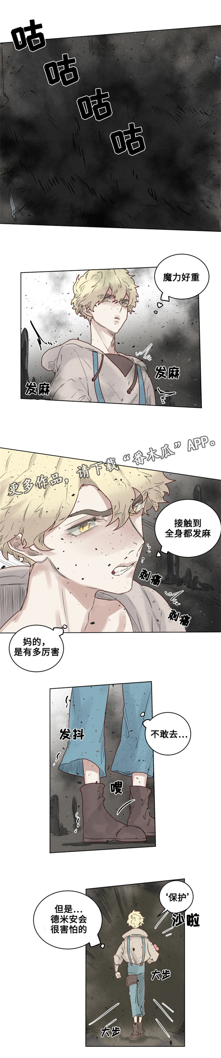 魔法师皮塔漫画,第28章：魔王德米安5图