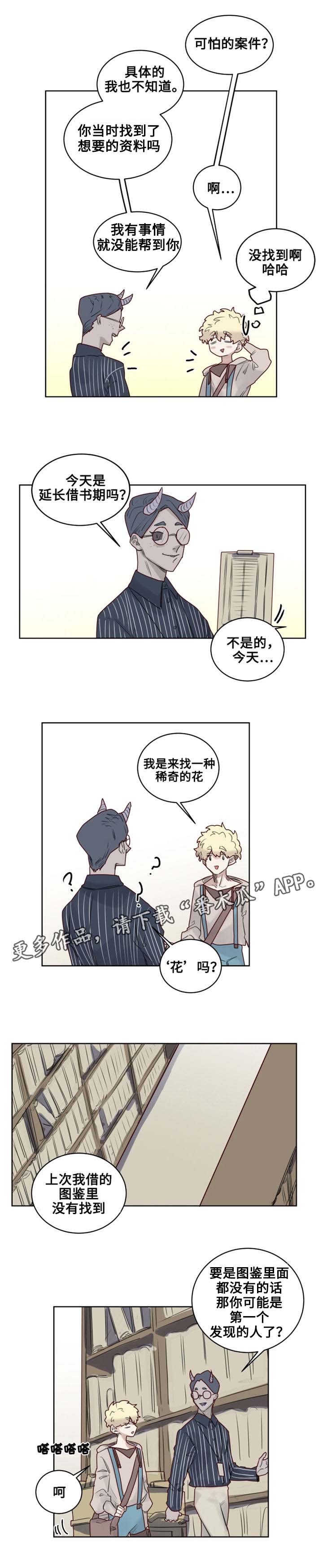 魔法师皮塔漫画,第23章：重回图书馆5图