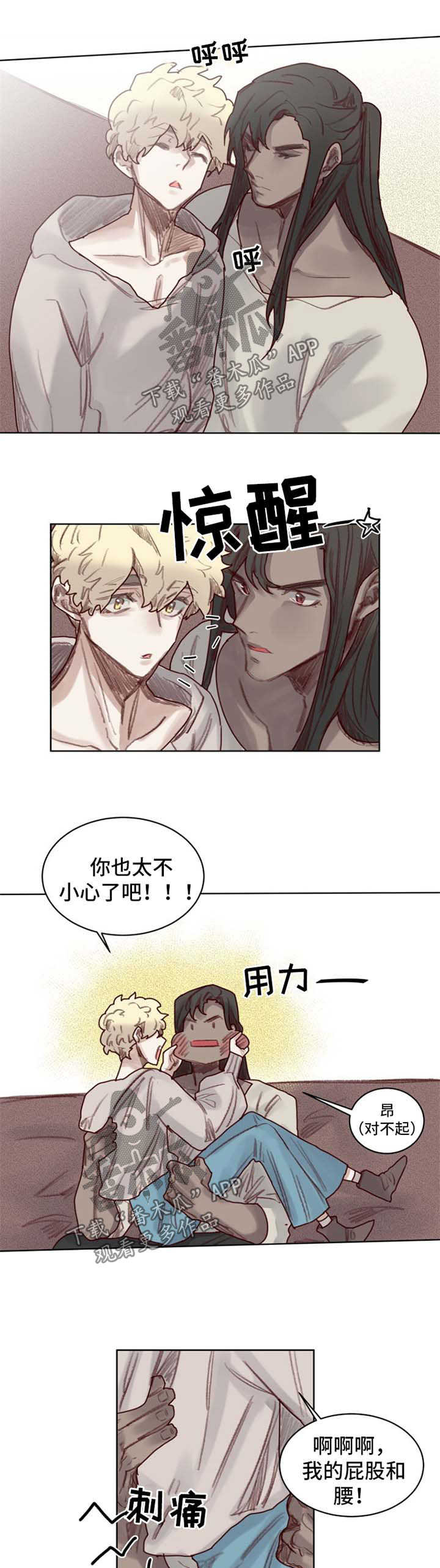 魔法师皮塔漫画,第56章：番外：角色扮演箱子42图