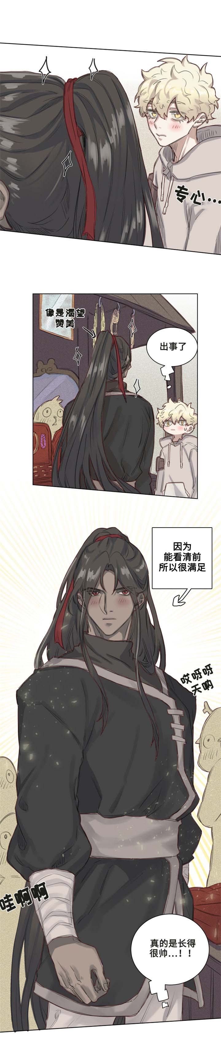 魔法师皮塔漫画,第4章：果冻德里5图