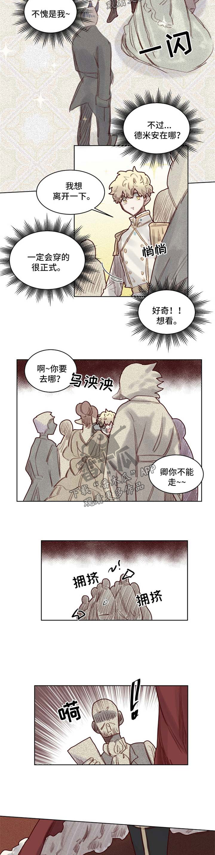 魔法师皮塔漫画,第53章：番外：角色扮演箱子12图